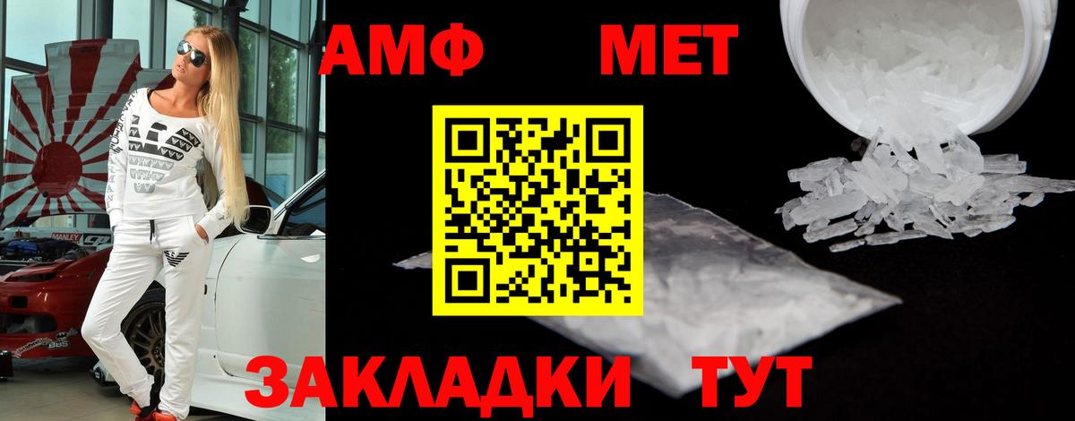 Amphetamine 97% Павловский Посад