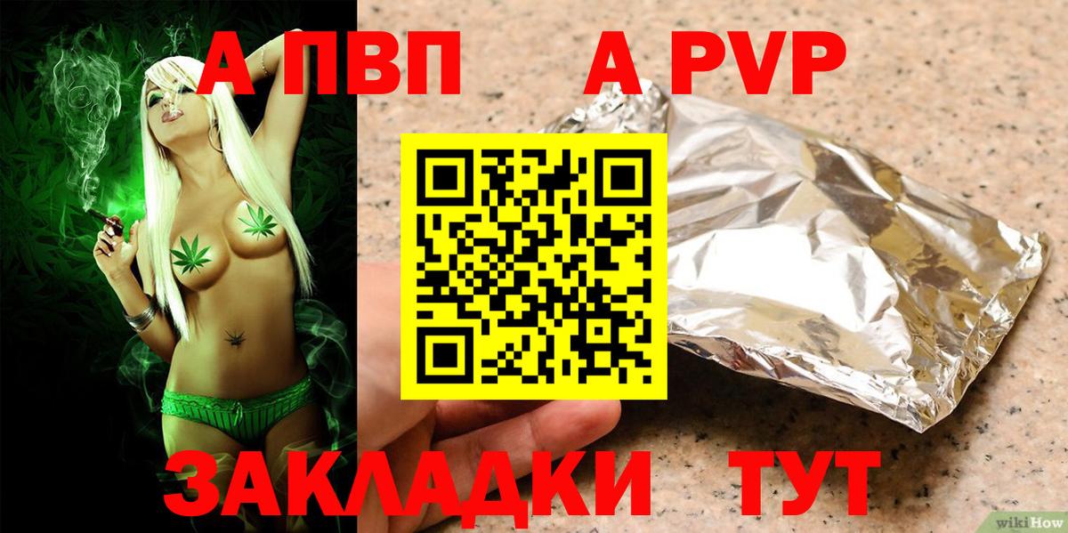 Альфа ПВП  Alpha-PVP СК КРИС  Павловский Посад  Вход с VPN  купить закладку  Alpha-PVP Соль  A PVP СК 