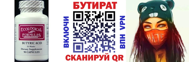 Бутират оксибутират  Павловский Посад 
