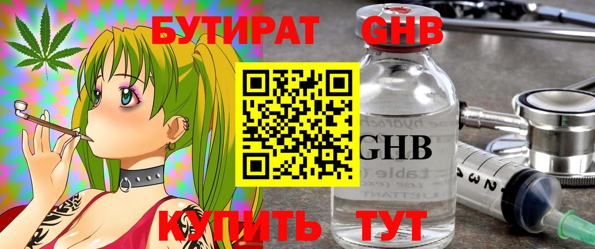 Павловский Посад  Бутират BDO  Вход с VPN 