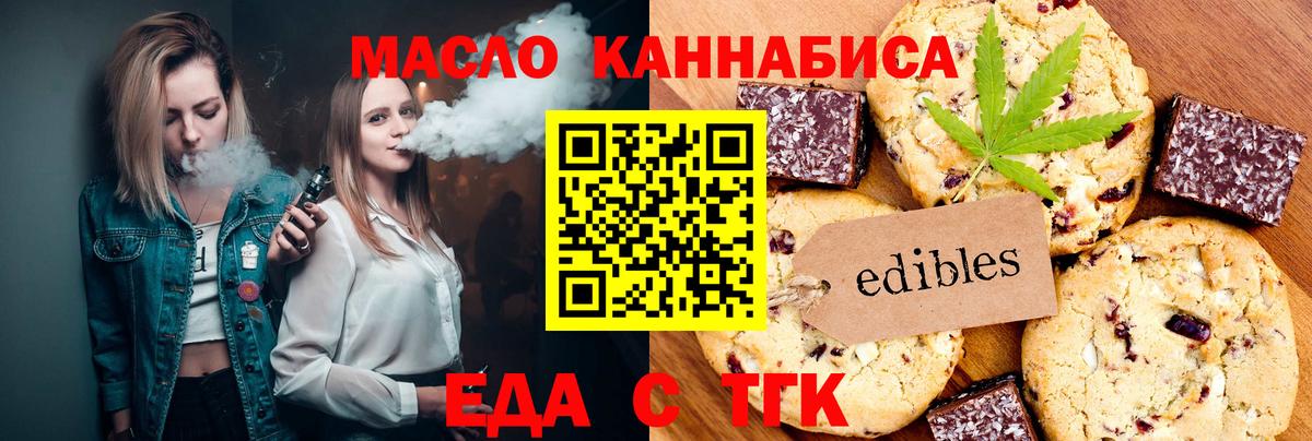 Павловский Посад  Cannafood марихуана  Вход с VPN 