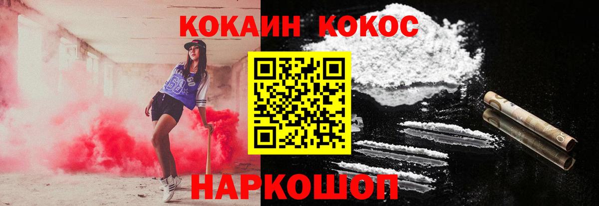 Кокаин Fish Scale Павловский Посад