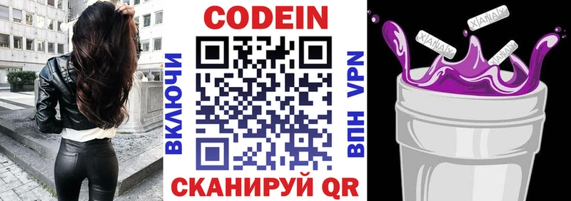 магазин продажи   Павловский Посад  Кодеин Purple Drank 