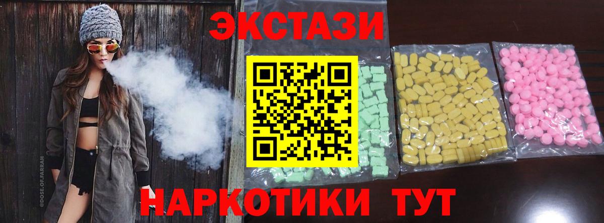 Павловский Посад  даркнет телеграм  Вход с VPN  Ecstasy VHQ  ЭКСТАЗИ MDMA  Ecstasy 