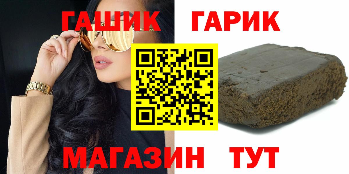 Павловский Посад  ГАШ Ice-O-Lator  ГАШ  ГАШИШ Изолятор  Вход с VPN 