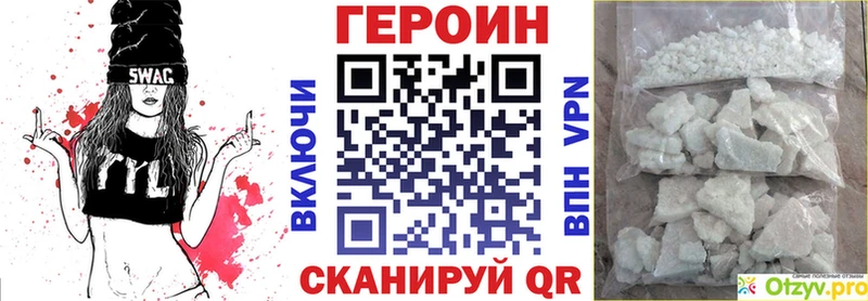 ГЕРОИН VHQ Павловский Посад