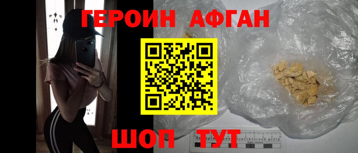 ГЕРОИН белый  Вход с VPN  Павловский Посад 