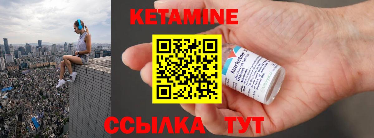 КЕТАМИН VHQ  Кетамин VHQ  Вход с VPN  Павловский Посад 