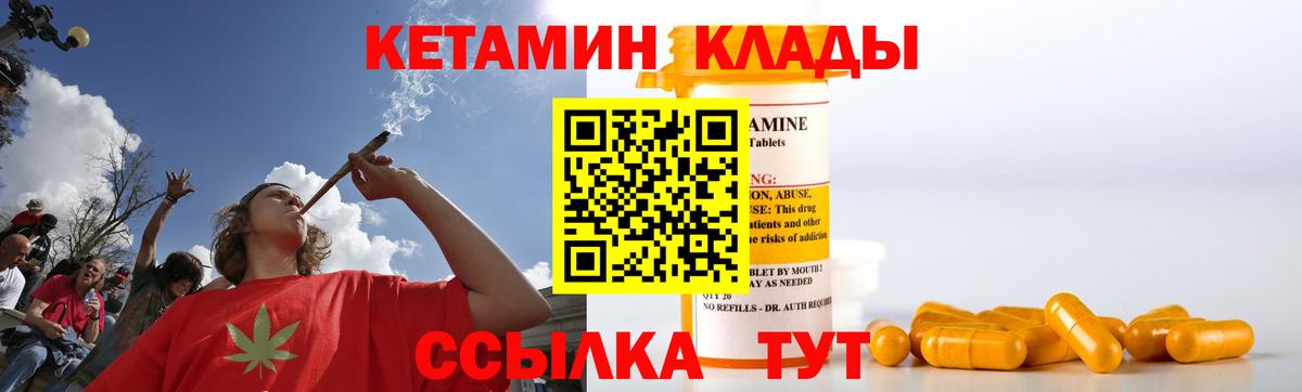 КЕТАМИН ketamine Павловский Посад