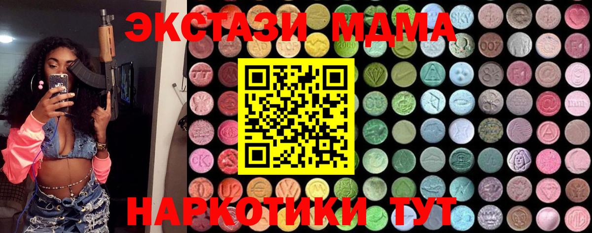 MDMA молли Павловский Посад