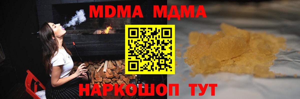 Павловский Посад  МДМА  Вход с VPN  МДМА VHQ  МДМА Molly 