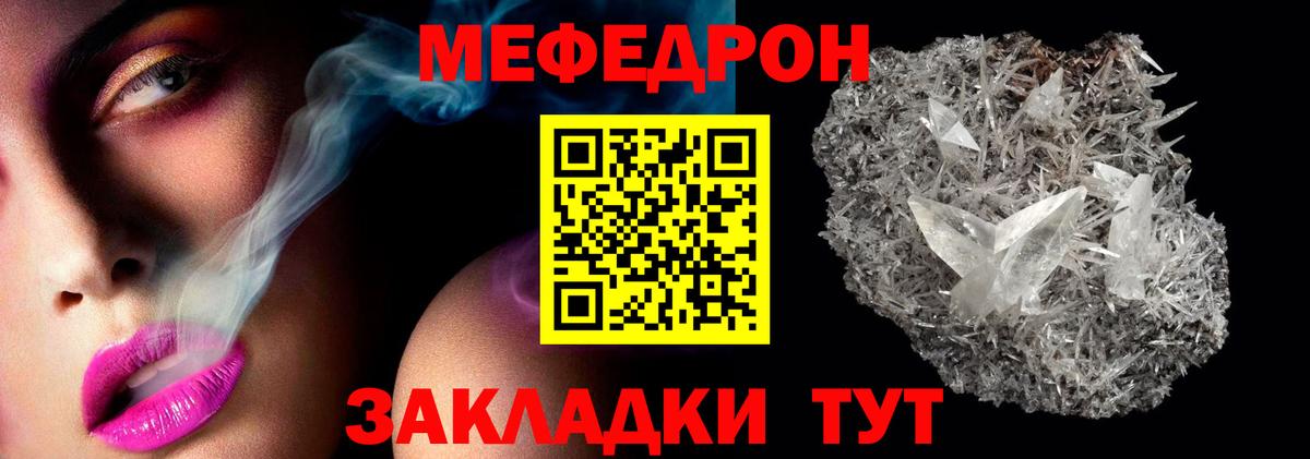 Меф мука  Вход с VPN  Меф  Мефедрон  Павловский Посад 