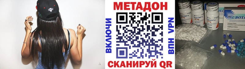 Метадон белоснежный  Павловский Посад 