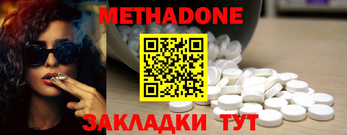 МЕТАДОН VHQ  Вход с VPN  Павловский Посад 