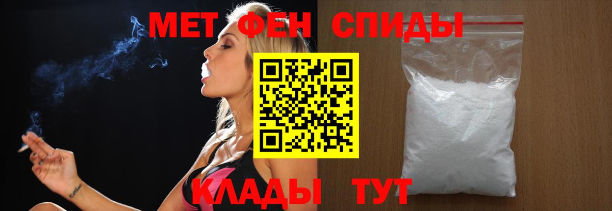 Метамфетамин пудра Павловский Посад