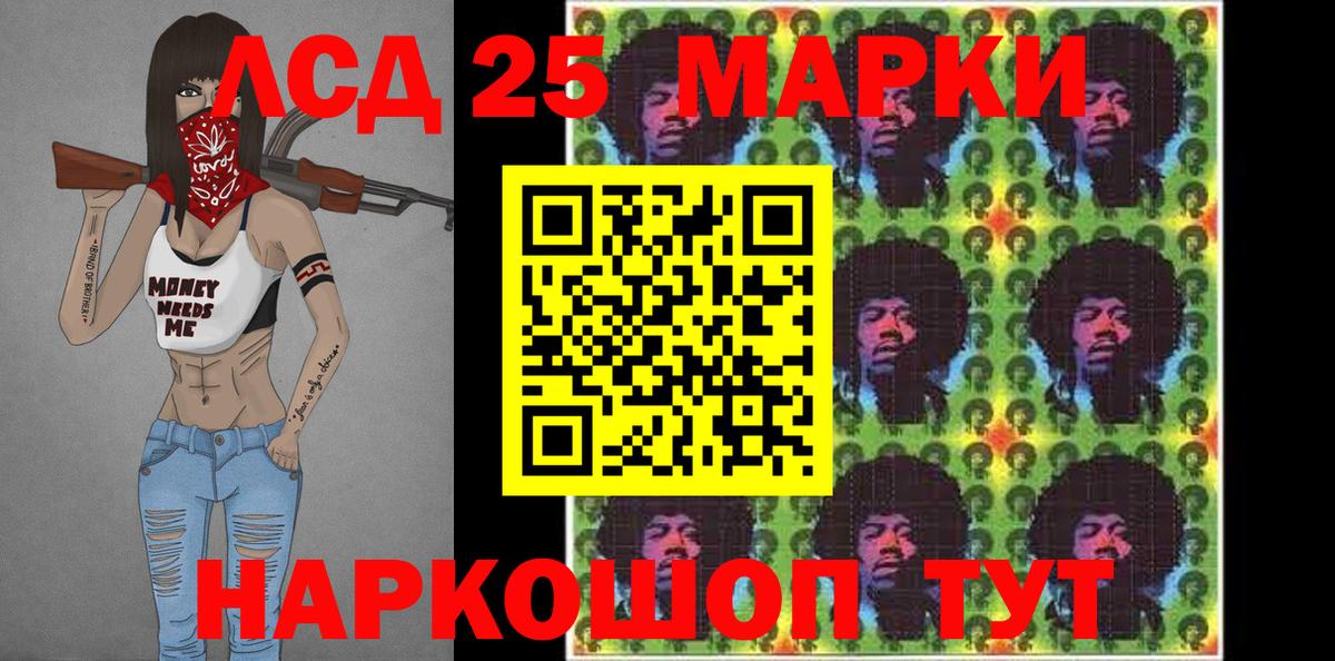 Павловский Посад  Марки NBOMe 1,8мг  Вход с VPN  Марки 25I-NBOMe  Марки NBOMe 1,8мг 
