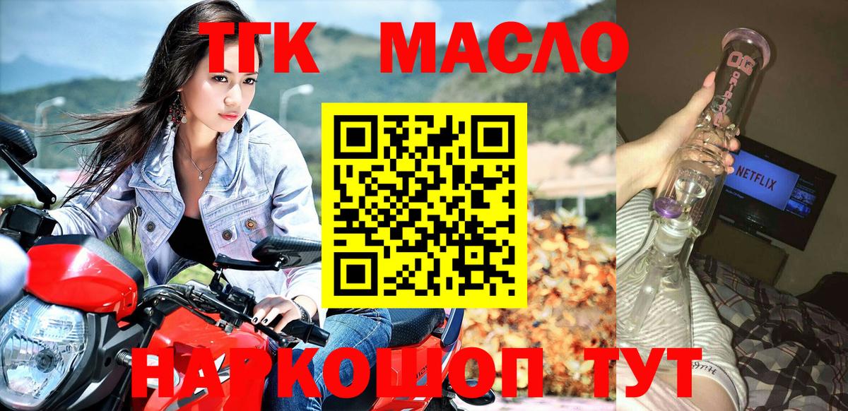 Павловский Посад  ТГК жижа  Вход с VPN  купить наркотик  Дистиллят ТГК вейп 