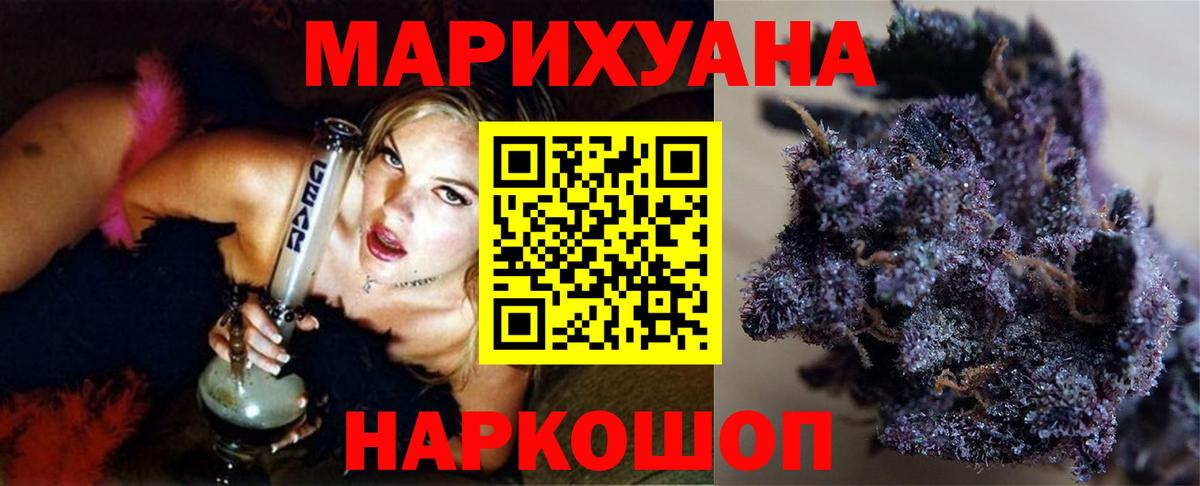 МАРИХУАНА THC 21%  Канабис Amnesia  Павловский Посад  Вход с VPN 