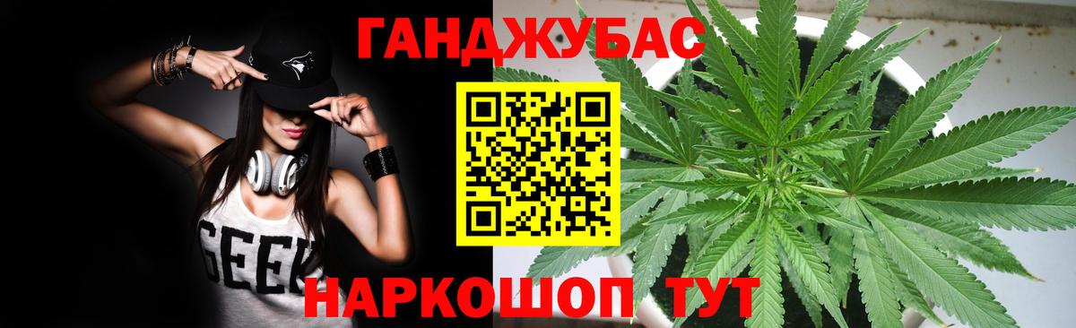 МАРИХУАНА White Widow Павловский Посад